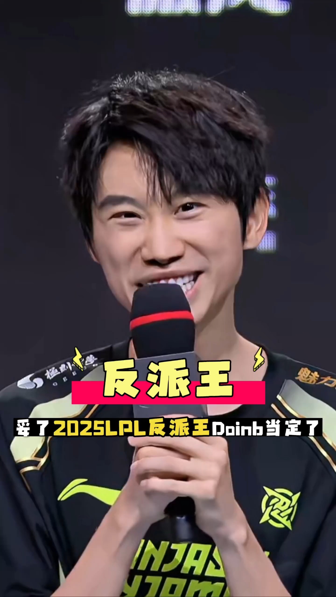 Doinb重返赛场，比赛局势复杂首场状态出色，皇家马德里观众沸腾！